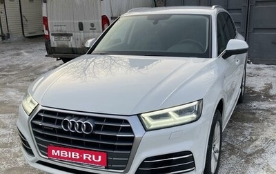 Audi Q5, 2020 год, 3 999 000 рублей, 1 фотография