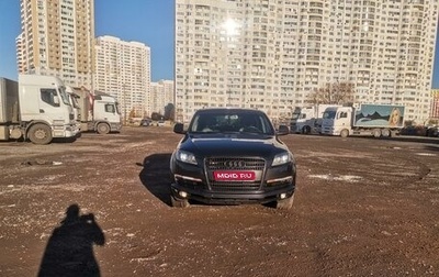 Audi Q7, 2008 год, 1 190 000 рублей, 1 фотография