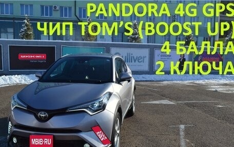 Toyota C-HR I рестайлинг, 2017 год, 2 300 000 рублей, 1 фотография