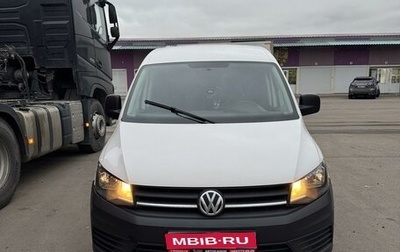 Volkswagen Caddy IV, 2015 год, 1 600 000 рублей, 1 фотография