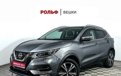 Nissan Qashqai, 2021 год, 2 555 000 рублей, 1 фотография