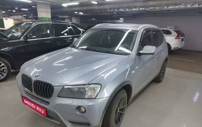 BMW X3, 2012 год, 1 697 000 рублей, 1 фотография