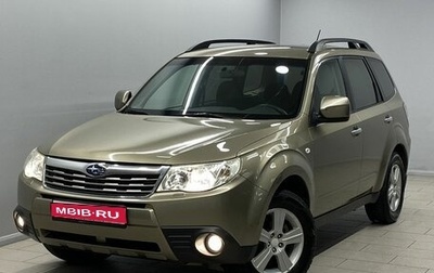 Subaru Forester, 2008 год, 995 000 рублей, 1 фотография