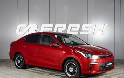 KIA Rio IV, 2019 год, 1 599 000 рублей, 1 фотография