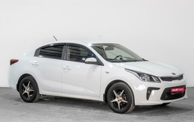 KIA Rio IV, 2017 год, 1 499 000 рублей, 1 фотография