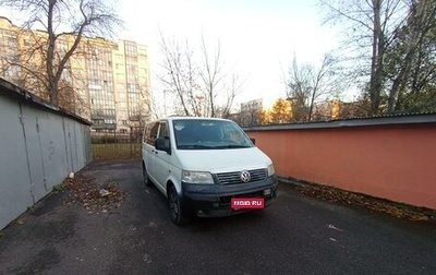 Volkswagen Transporter T5 рестайлинг, 2005 год, 1 099 000 рублей, 1 фотография