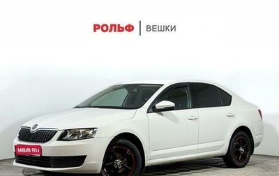 Skoda Octavia, 2014 год, 1 545 000 рублей, 1 фотография