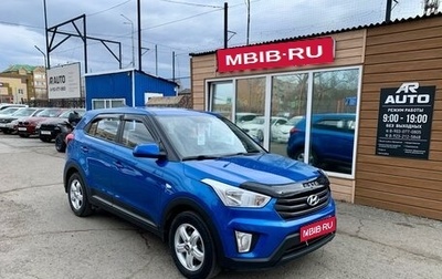 Hyundai Creta I рестайлинг, 2020 год, 1 859 000 рублей, 1 фотография