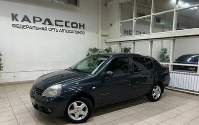 Renault Symbol I, 2008 год, 525 000 рублей, 1 фотография