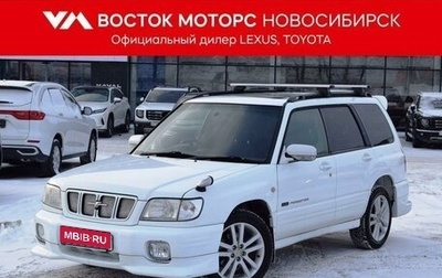 Subaru Forester, 1999 год, 697 000 рублей, 1 фотография