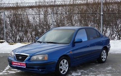 Hyundai Elantra III, 2006 год, 520 000 рублей, 1 фотография