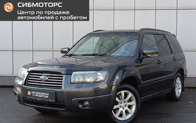 Subaru Forester, 2007 год, 899 000 рублей, 1 фотография