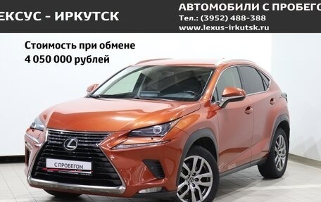 Lexus NX I, 2020 год, 4 120 000 рублей, 1 фотография