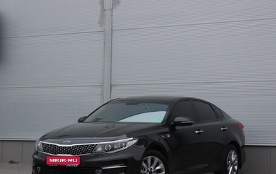 KIA Optima IV, 2016 год, 1 715 000 рублей, 1 фотография