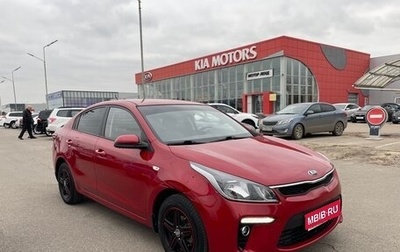 KIA Rio IV, 2018 год, 1 685 000 рублей, 1 фотография