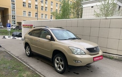 Lexus RX II рестайлинг, 2008 год, 1 500 000 рублей, 1 фотография