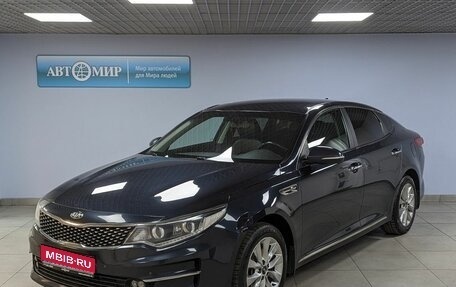 KIA Optima IV, 2016 год, 1 849 000 рублей, 1 фотография