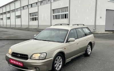 Subaru Outback III, 1999 год, 450 000 рублей, 1 фотография