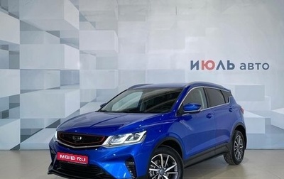 Geely Coolray I, 2020 год, 1 850 000 рублей, 1 фотография