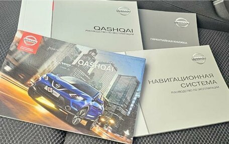 Nissan Qashqai, 2018 год, 1 645 000 рублей, 26 фотография