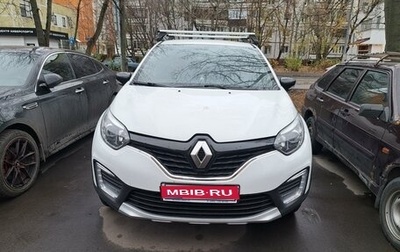 Renault Kaptur I рестайлинг, 2016 год, 1 650 000 рублей, 1 фотография