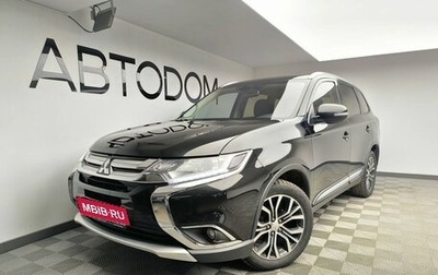 Mitsubishi Outlander III рестайлинг 3, 2016 год, 2 020 000 рублей, 1 фотография