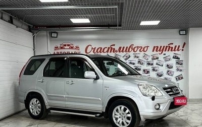 Honda CR-V II рестайлинг, 2006 год, 1 299 000 рублей, 1 фотография