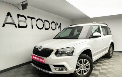 Skoda Yeti I рестайлинг, 2017 год, 1 449 000 рублей, 1 фотография