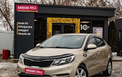 KIA Rio III рестайлинг, 2015 год, 847 000 рублей, 1 фотография