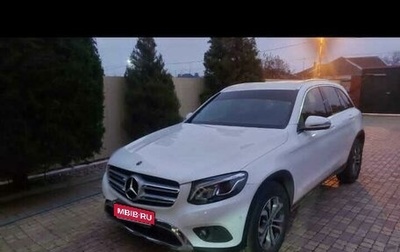 Mercedes-Benz GLC, 2018 год, 4 700 000 рублей, 1 фотография