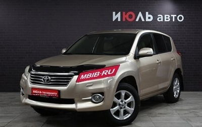 Toyota RAV4, 2010 год, 1 670 000 рублей, 1 фотография