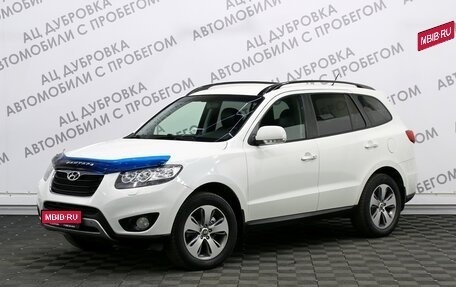 Hyundai Santa Fe III рестайлинг, 2011 год, 1 299 000 рублей, 1 фотография