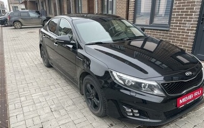 KIA Optima III, 2015 год, 1 560 000 рублей, 1 фотография