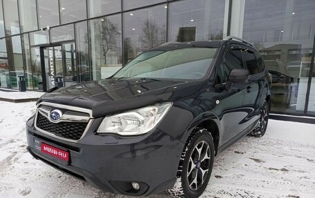 Subaru Forester, 2015 год, 1 721 000 рублей, 1 фотография