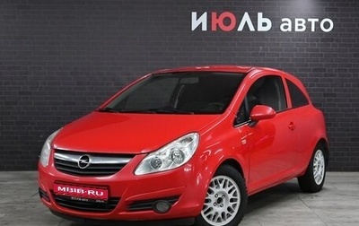 Opel Corsa D, 2008 год, 400 000 рублей, 1 фотография