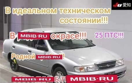 Nissan Sunny B15, 1998 год, 365 000 рублей, 7 фотография