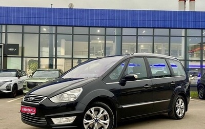 Ford Galaxy II, 2011 год, 1 498 000 рублей, 1 фотография