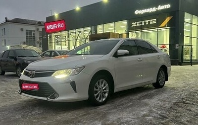 Toyota Camry, 2016 год, 2 080 000 рублей, 1 фотография