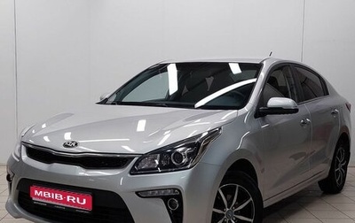 KIA Rio IV, 2018 год, 1 299 000 рублей, 1 фотография