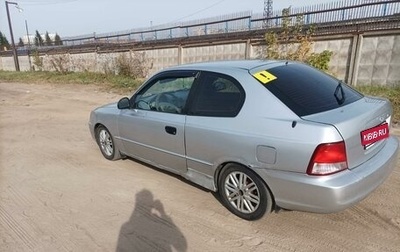 Hyundai Accent II, 2002 год, 239 900 рублей, 1 фотография