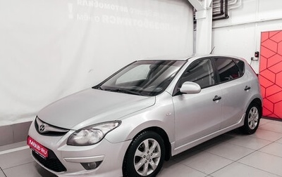 Hyundai i30 I, 2010 год, 618 800 рублей, 1 фотография