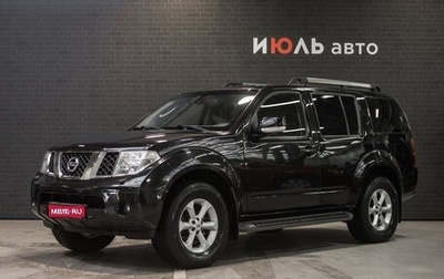 Nissan Pathfinder, 2008 год, 1 650 000 рублей, 1 фотография