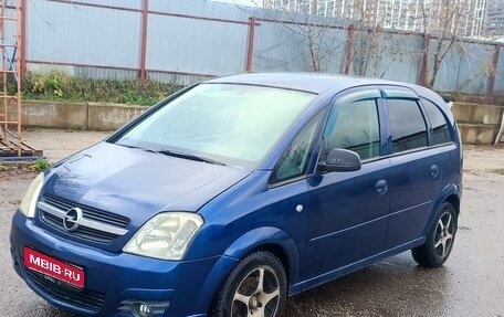 Opel Meriva, 2006 год, 330 000 рублей, 1 фотография