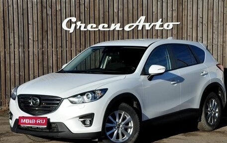 Mazda CX-5 II, 2016 год, 2 120 000 рублей, 1 фотография