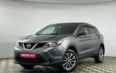 Nissan Qashqai, 2014 год, 1 499 000 рублей, 1 фотография