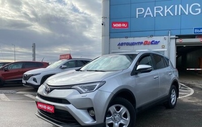 Toyota RAV4, 2018 год, 2 350 000 рублей, 1 фотография