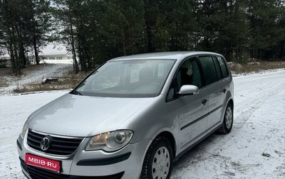 Volkswagen Touran III, 2007 год, 728 000 рублей, 1 фотография