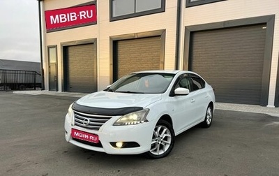 Nissan Sentra, 2014 год, 1 159 000 рублей, 1 фотография