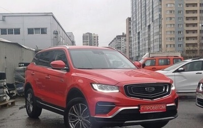 Geely Atlas, 2021 год, 2 099 000 рублей, 1 фотография