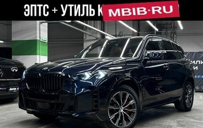 BMW X5, 2023 год, 13 500 000 рублей, 1 фотография